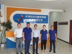 天津市交通运输委员会刘道刚副主任莅临天津吉达尔进行调研帮扶