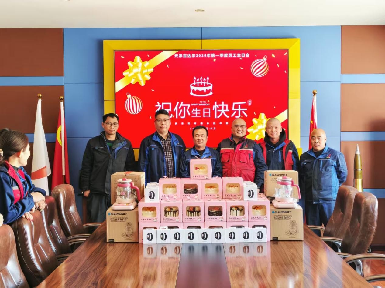 【天津吉达尔】员工生日会，与你一起点亮美好时光！
