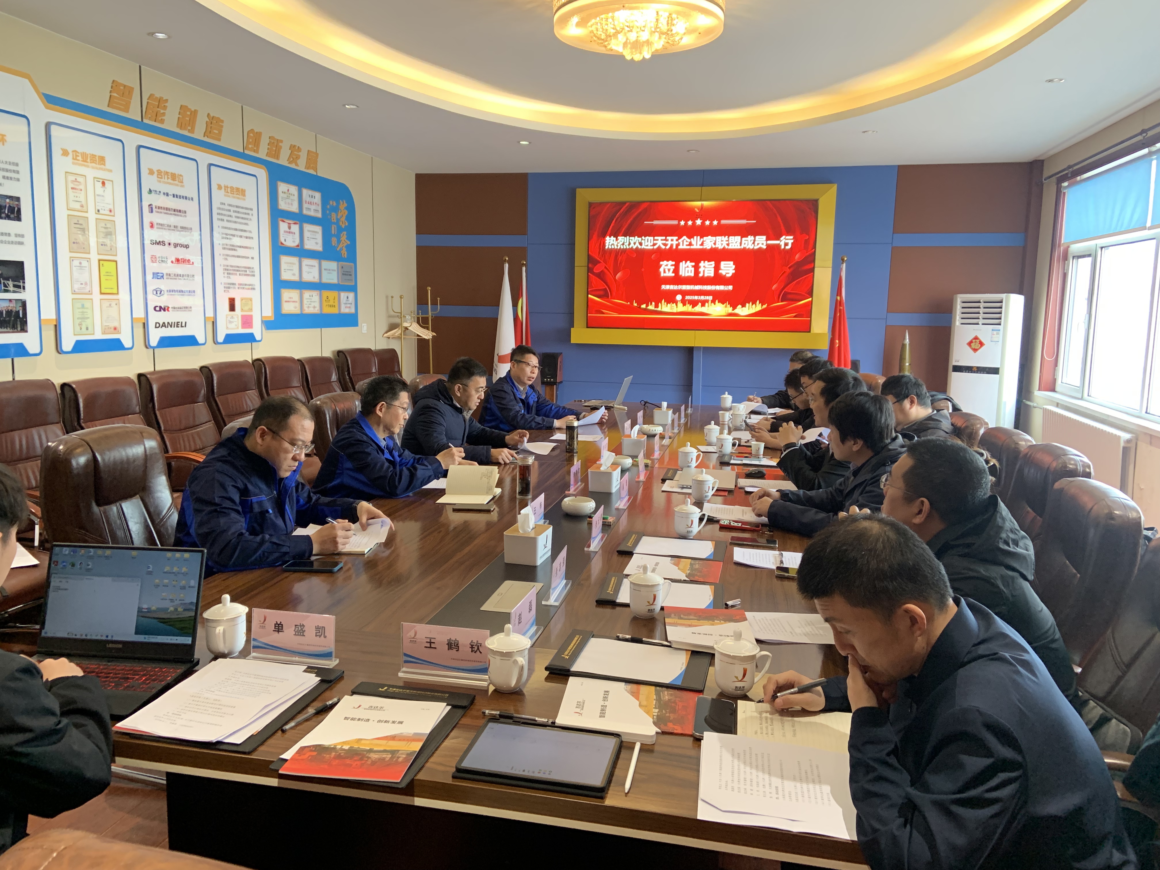 天开企业家联盟成员一行走进吉达尔学习交流